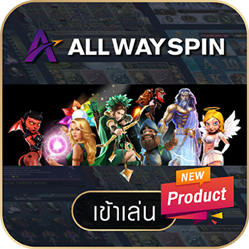 allwayspin