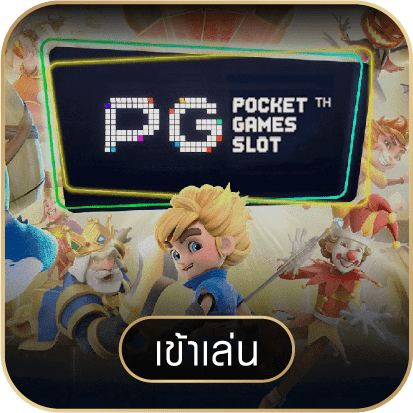 pgslot