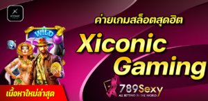 xiconic gaming