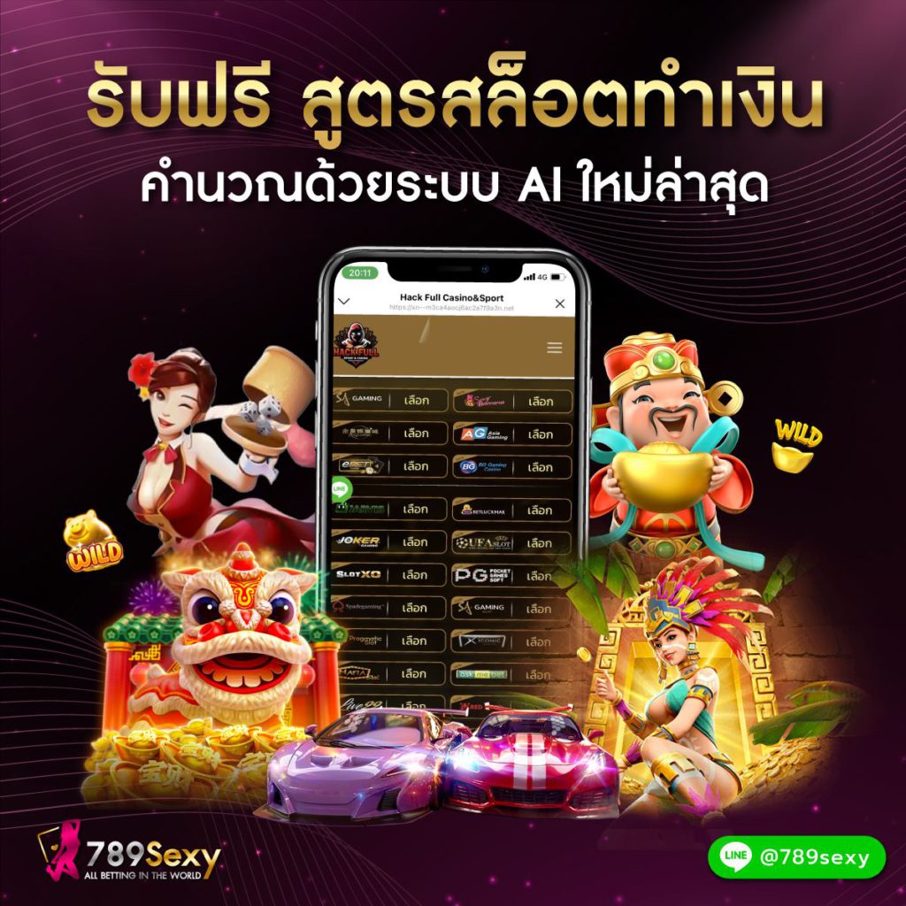 สูตรสล็อตฟรี รับได้เลย ฟรีทุกค่ายทุกเกม