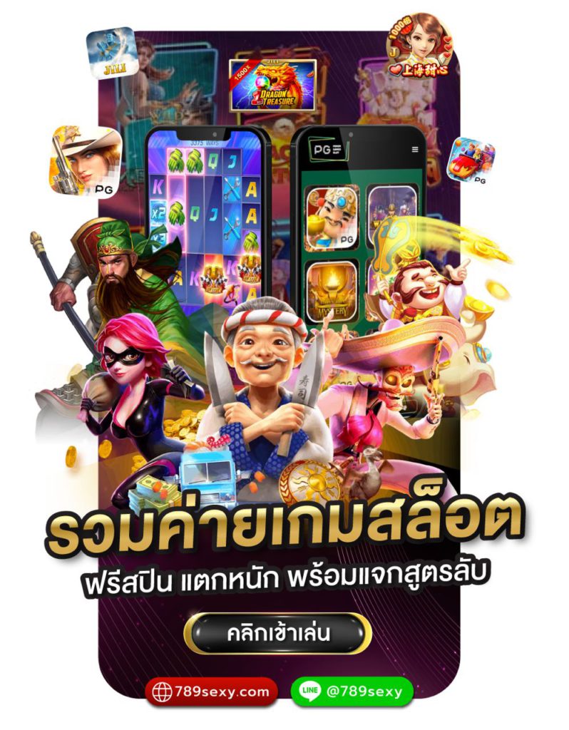 สูตรสล็อตฟรี รับได้เลย ฟรีทุกค่ายทุกเกม