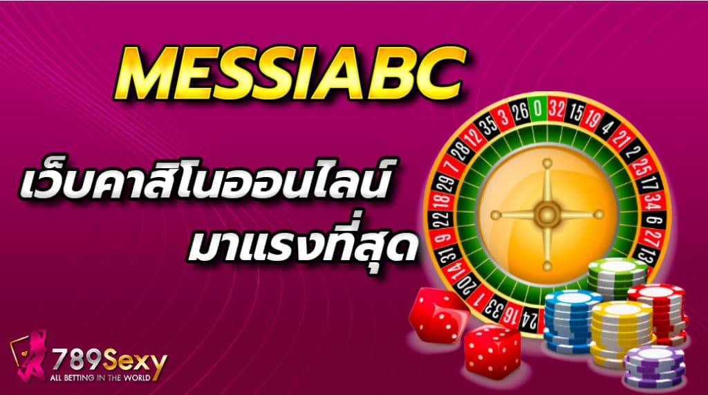 messiabc